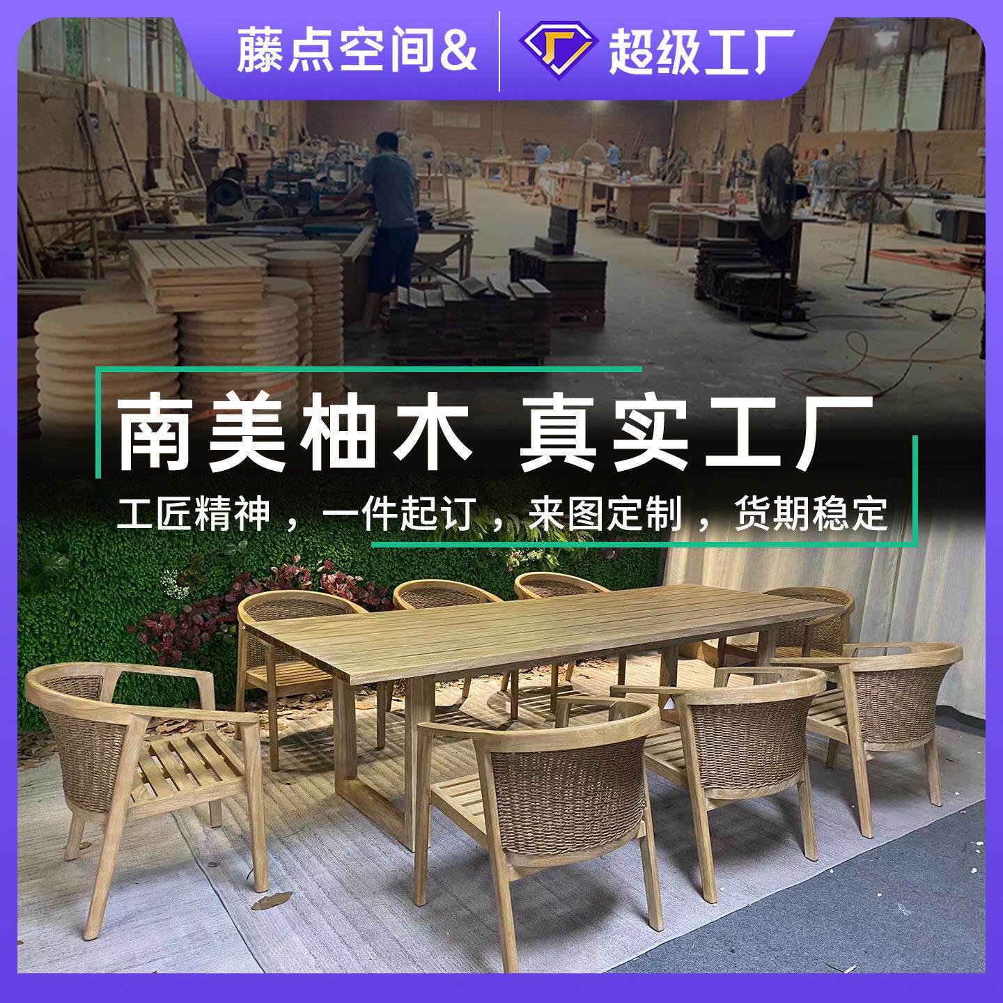 北欧户外柚木藤编桌椅组合阳台休闲做旧庭院室外家具实木民宿木制