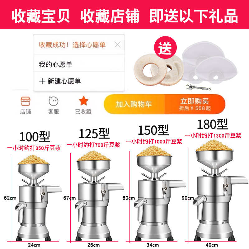 豆浆机商用早餐店用全自动125型浆渣自分离磨浆机大容量免滤豆腐