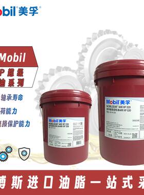 美孚600XP220 150号320 460 680 100 68VG重负荷电梯减速机齿轮油
