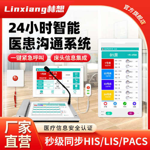 医院病床床头呼叫器病房床头呼叫按钮病床护士呼叫器床头呼叫分机