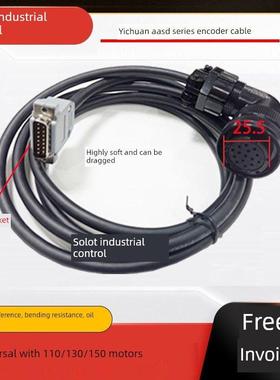 一川 亿丰A1/AASD30A编码器线连接线反馈线伺服电机编码器线