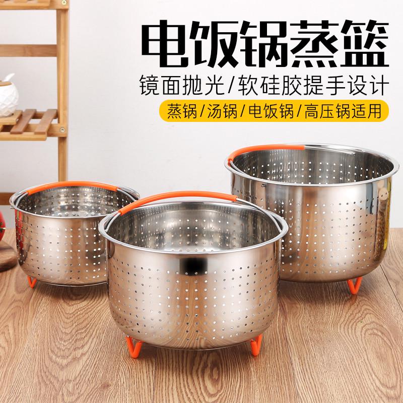 压力锅蒸笼304不锈钢脱糖蒸饭器沥水桶沥米饭电饭煲蒸架蒸格