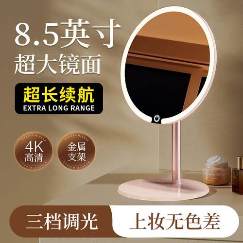 新款LED镜子化妆镜带灯桌面台式家用宿舍便携梳妆台高清补光镜ins
