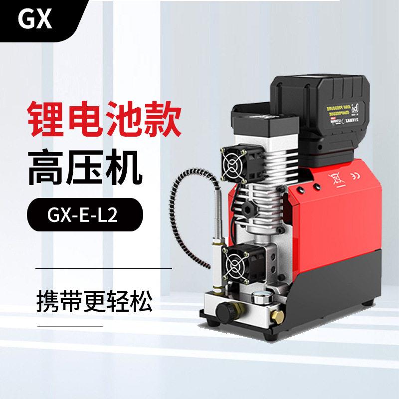 GX-E-L2厂家直销锂电池款18V/110v/220v310bar 风冷压打气机