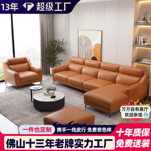 佛山真皮沙发头层牛皮现代简约转角小户型客厅直排组合家具