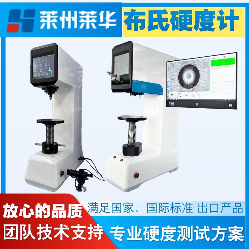 数显布氏硬度计HB-3000C电子加载全自动自动测量读数布氏硬度机