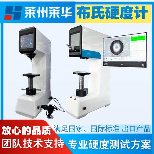 数显布氏硬度计HB-3000C电子加载全自动自动测量读数布氏硬度机
