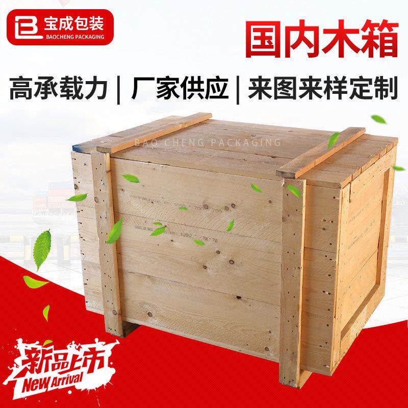 物流仓库用免熏蒸木箱物流出口周转箱胶合板国内木箱