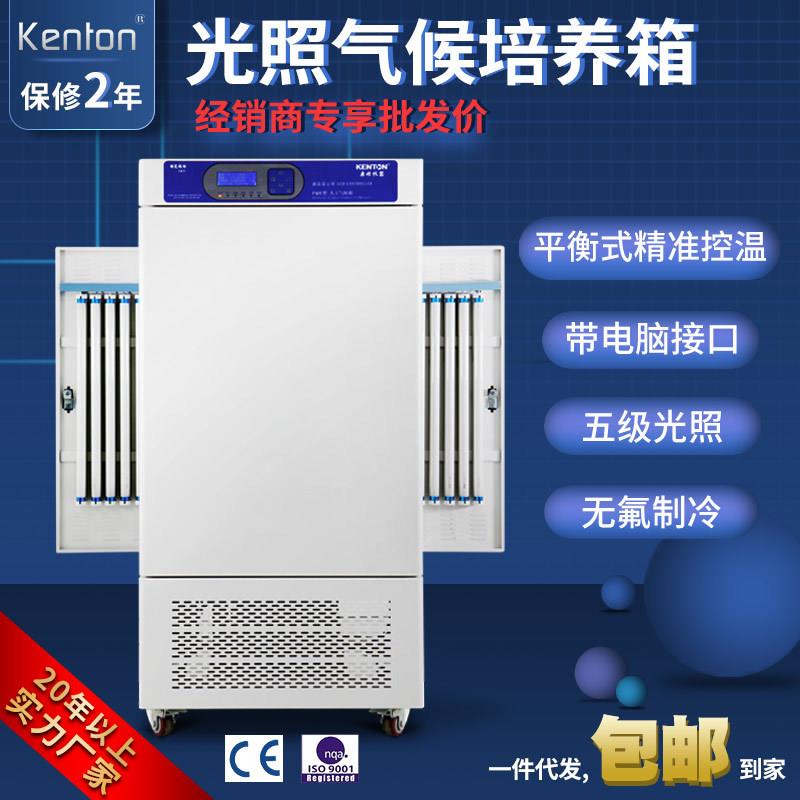 康恒人工气候箱PQH-800S 自然光照培养箱 农业研究植物实验室