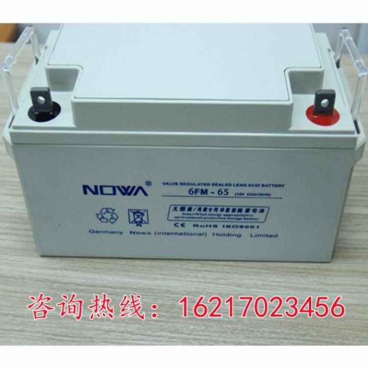 NOWA诺华蓄电池6-FM-100/12V7a9a17a24a38a40a65a100ah120ah150ah