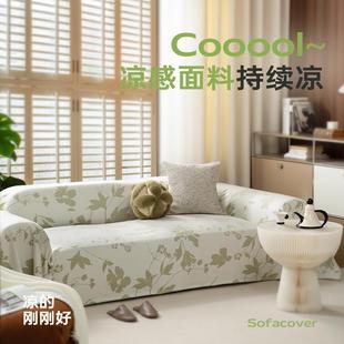 冰丝沙发盖布夏天凉感凉席沙发垫防滑沙发套罩巾防猫抓全盖 夏季