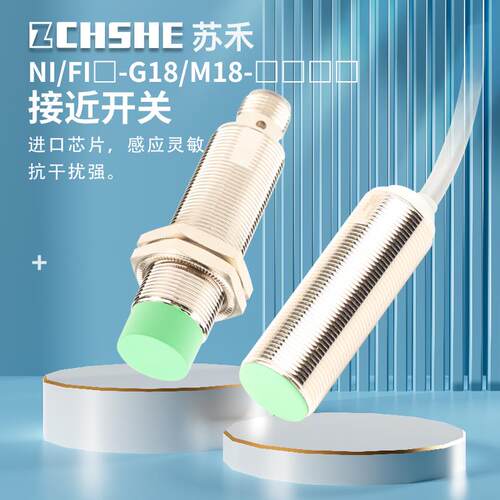 Fi5/NI12 Ni8-M18-CN6L/G18-ON OP CP OD CD6L-Q12接近开关传感器