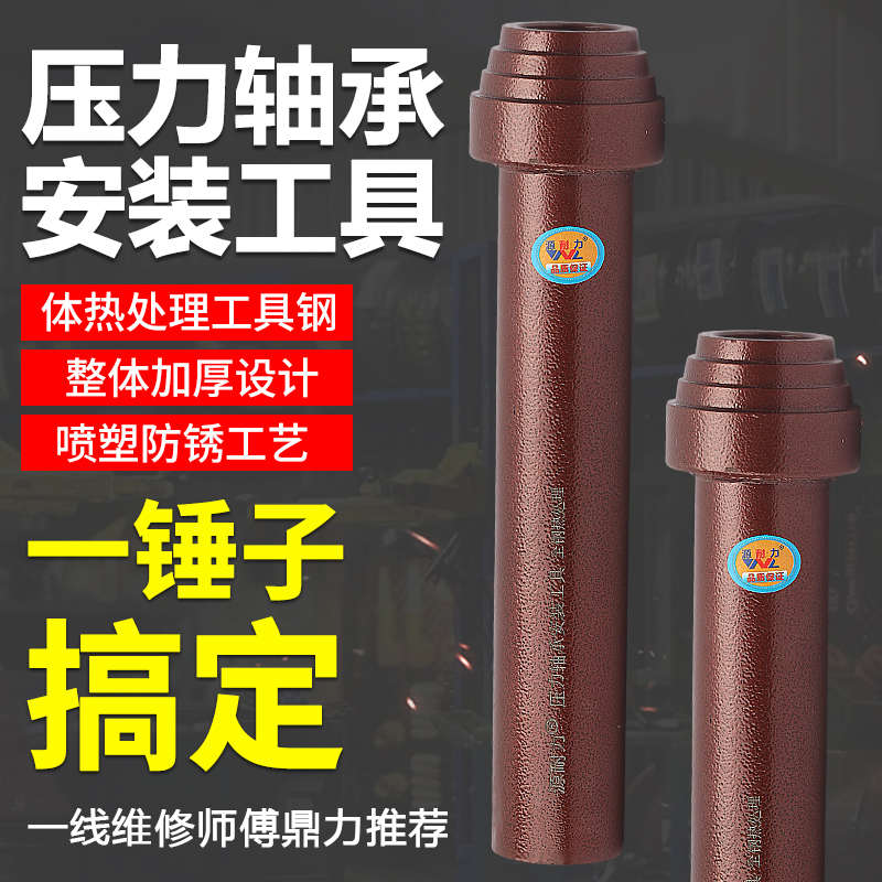 宝塔式压力轴承安装工具电动三轮车前叉方向柱下档轴承维修工具