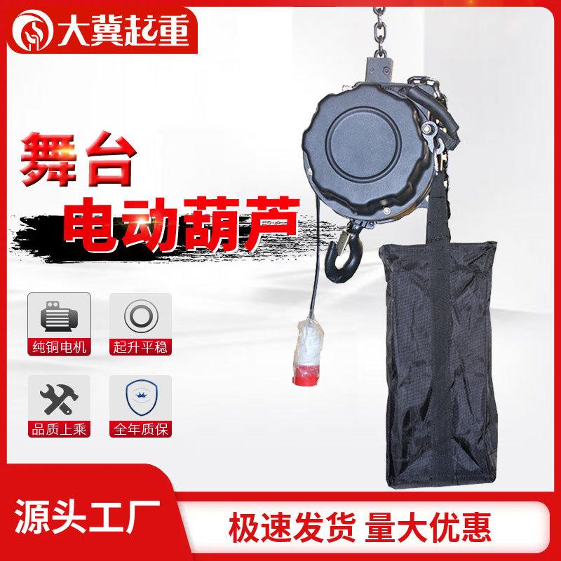 跨境供应灯光音响桁架搭建数控舞台电动葫芦220v演出黑色环链葫芦