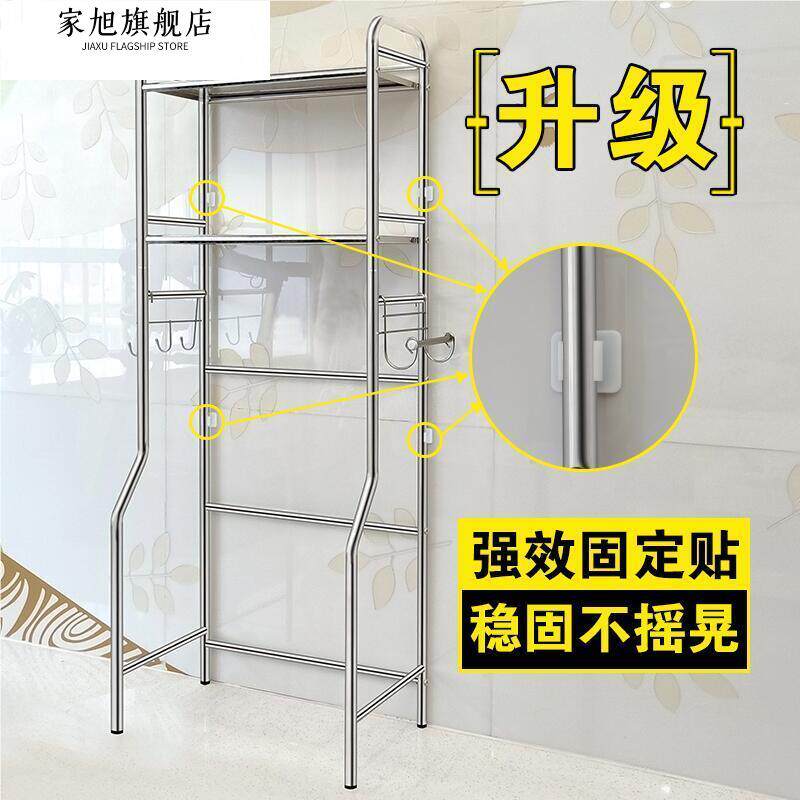 304不锈钢卫生间置物架马桶架浴室厕所架滚筒洗衣机上方收纳架子,家庭/个人清洁工具,浴室角架/置物架,淘宝优惠券,粉丝福利购,淘宝优惠卷