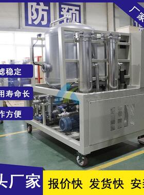 按需供应ZLYC系列真空滤油机滤后水含量小于10ppm过滤精度高
