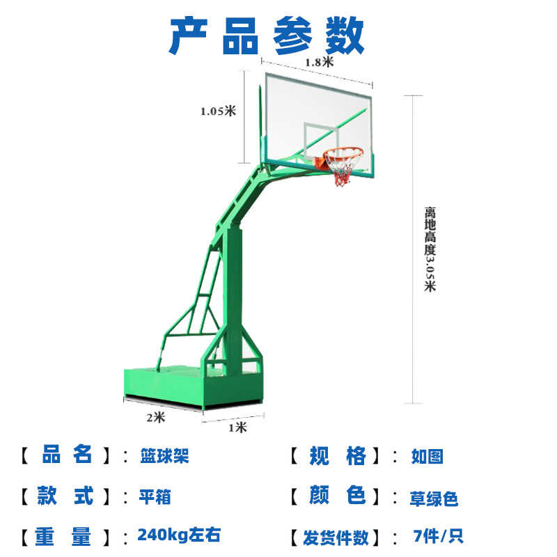 专业篮球架成人可移动儿童凹箱式大平箱地埋标准室外篮球架户外