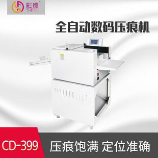 压痕机自动进纸虚线实线压痕设备 339自动数码