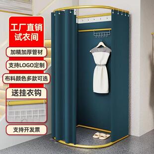 移动地摊试衣间门帘轨道服装店简易更衣室活动换衣间可携式展示架