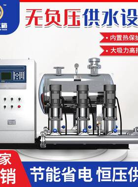 恒压变频供水设备无负压二次供水增压设备给水系统生活小区水泵