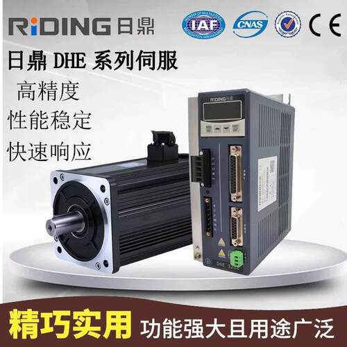 日鼎伺服马达智能交流控制器驱动器400w750w 80ST110ST 130ST正品