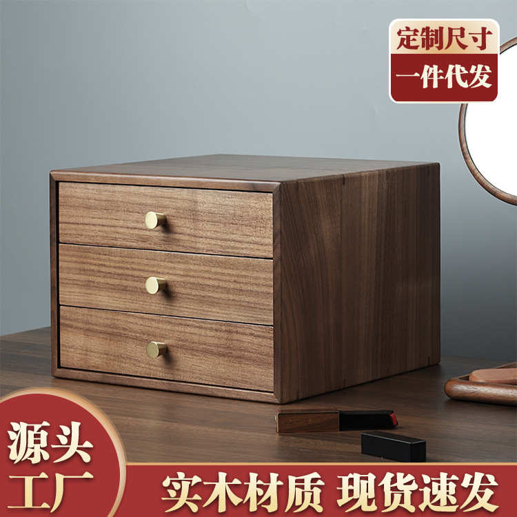 黑胡桃木多层抽屉式收纳盒桌面日式玄关收纳柜办公文件储物盒木质