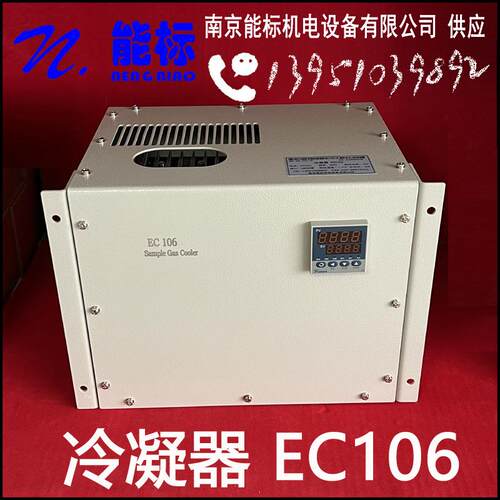 电子制冷器 冷凝器 EC106 分析仪通用