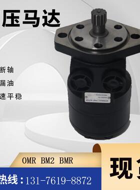 丹佛斯OMP200151-0305原装马达现货BMP200摆线马达厂BM1农机马达