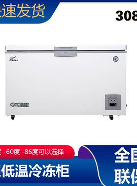 超低温冷柜308L零下60度冰柜卧式40商用实验柜冷冻金枪鱼海鲜冰箱