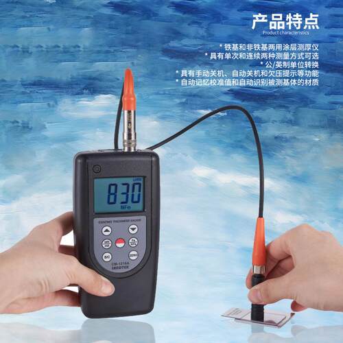 兰泰CM1210A涂层测厚仪分体式涂层测厚仪铁基铝基两用涂层测厚仪