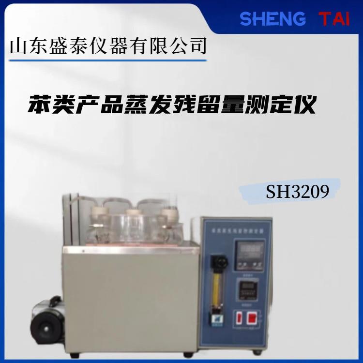 GB/T3209石油甲苯蒸发残留测定仪适用于焦化苯、焦化甲苯、焦化二