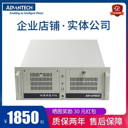 研华工控机IPC-610BP/PCE-5B13/5029G2计算机可配扩展槽8PCIPCIE