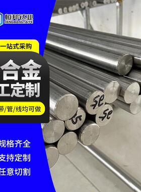 厂家直销TC4钛合金棒大直径钛棒耐磨易加工钛棒钛板钛带钛管