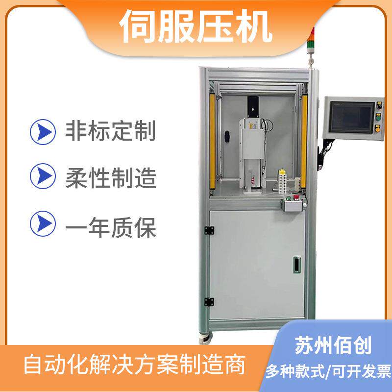 五金塑料气动压合治具伺服压机气密性测试治具汽车工装夹具检具