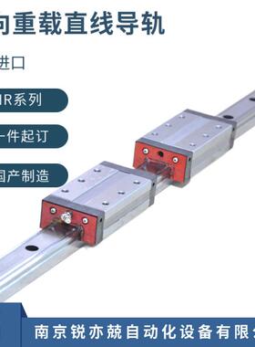 直线YVL导轨滑块轴 NR35R N承RR45R NR55 NR65R滑导轨国产GG块D65