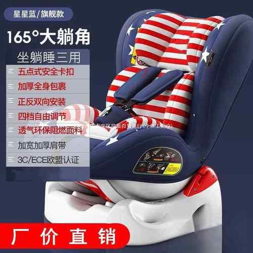 出口VIQ欧洲儿绿童汽车座椅宝宝椅婴儿椅座0-4岁躺坐两用棉红灰黑