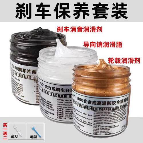 刹车分泵导销润滑脂汽车刹车片消音膏导向销专用油卡钳保养润滑油