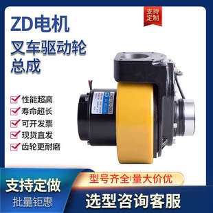 ZD中大电动叉车驱动轮总成诺力海博储力西林杭叉转向电机维修配件
