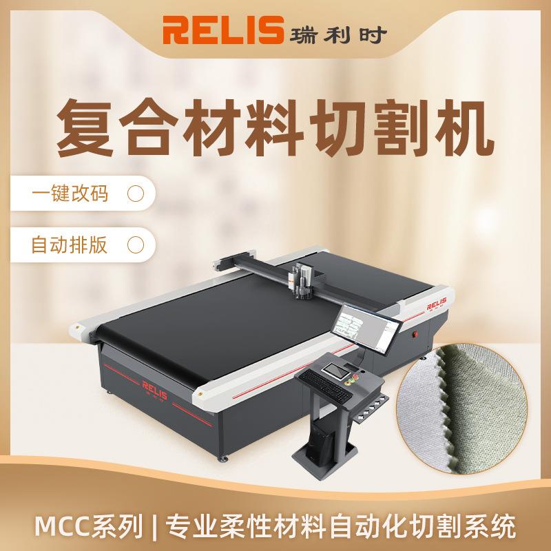 润金复合材料切割机汽车脚垫鼠标垫皮革裁剪机器服装单层裁床