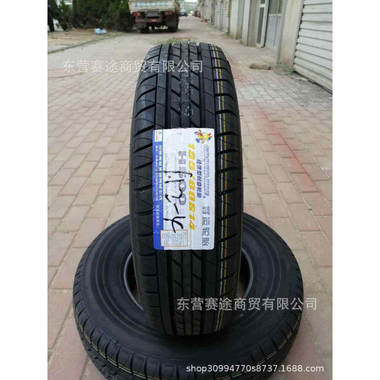 朝阳好运轮胎185/80R14 星光4500长安之星东风小康C37轮胎1858014