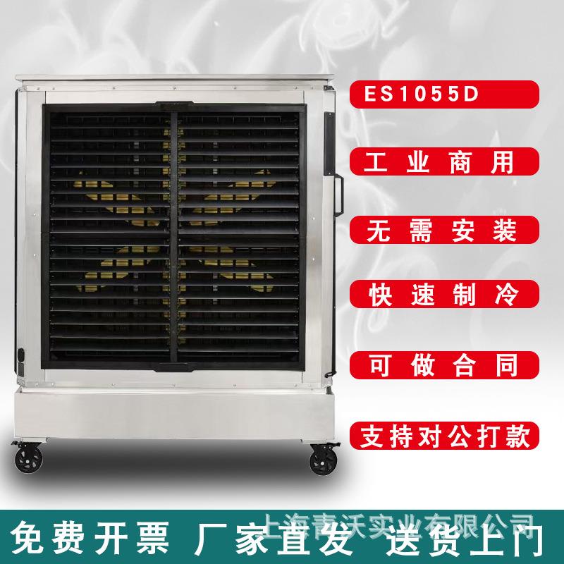 雷豹ES1055D大型工业冷风机不锈钢水冷空调工厂车间商用冷风扇