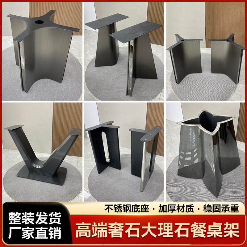 不锈钢餐桌支架大理石桌子脚支架奢石餐桌架办公茶台桌脚大板底座