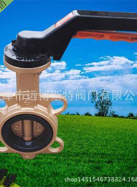 WD71X-16T/C954铝手柄蝶阀铝青铜C954蝶阀耐腐手柄式法兰蝶阀涡轮