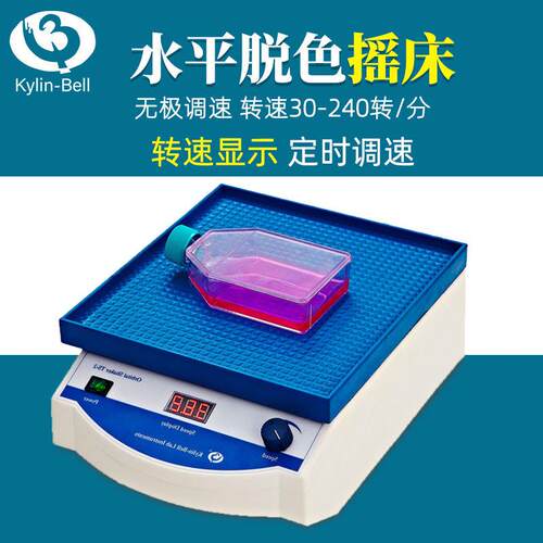 其林贝尔水平脱色摇床TS-1实验数显振荡器TS-100混合混匀振荡摇床
