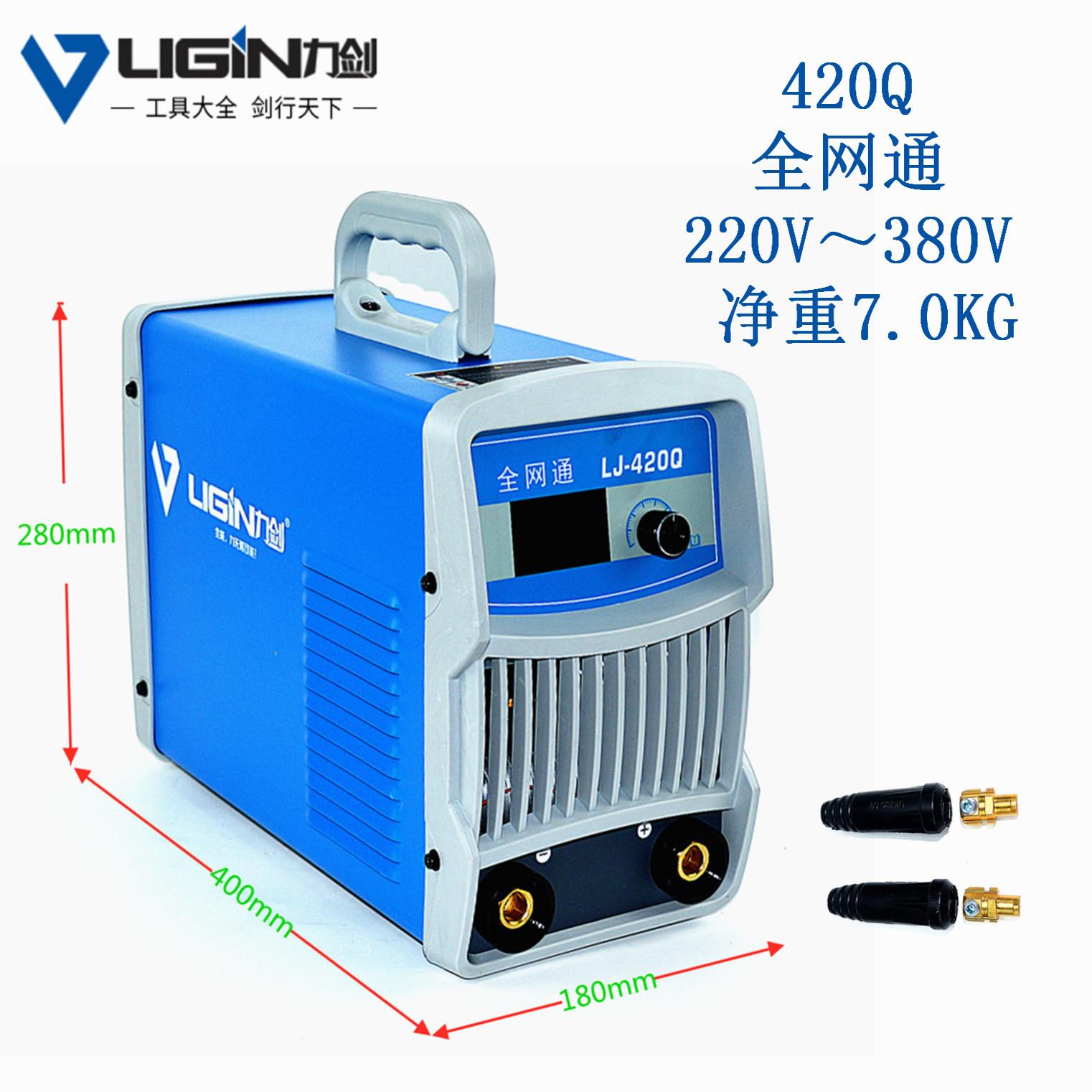 力剑LJ320K智能电焊机家用小型工业级220V380V双电压纯铜4.0.焊机