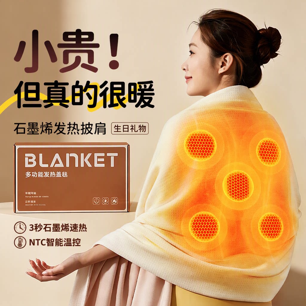 生日礼物女生送给闺蜜送女友朋友实用高端有意义的高级感发热披肩