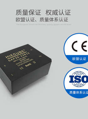 高能立方ACDC开关电源模块220V转24V9V15V20V30W隔离耐压4000VAC