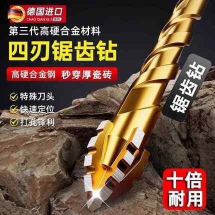 新款升级四刃锯齿偏心干打全瓷砖陶瓷玻璃大理石混凝土不锈钢钻头