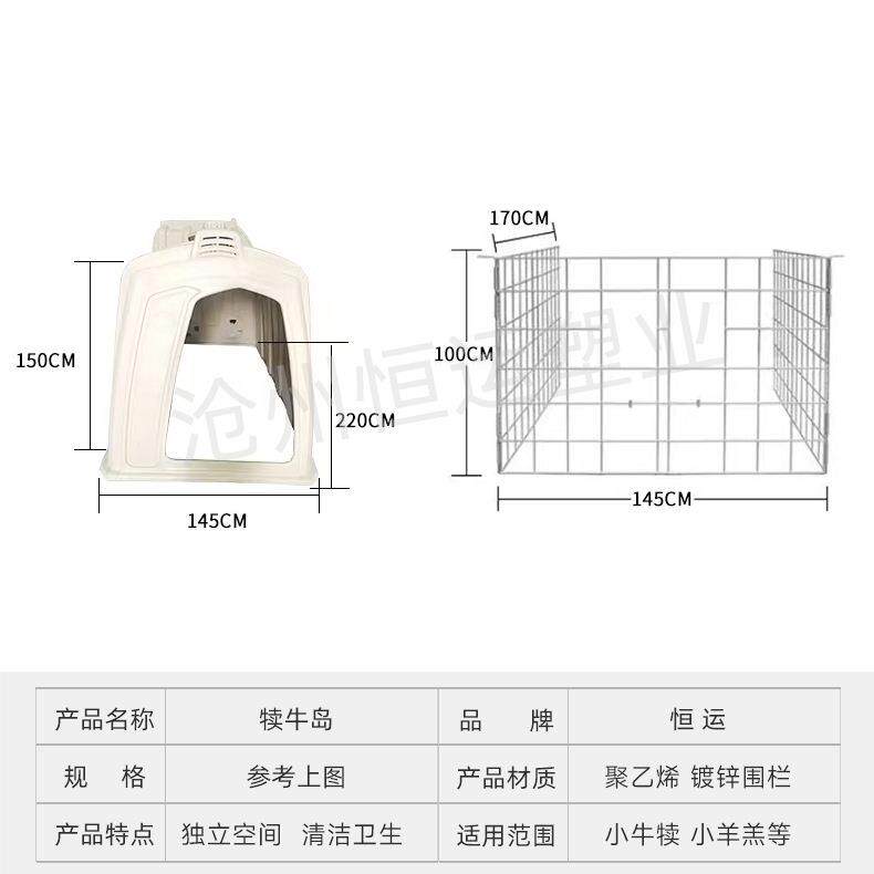 滚塑犊牛岛牛犊岛犊牛舍犊牛岛围栏犊牛房犊牛围栏小牛棚子牛犊栏