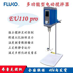 弗鲁克EU110pro顶置电动搅拌器多功能无刷定时高粘度搅拌选FLUKO